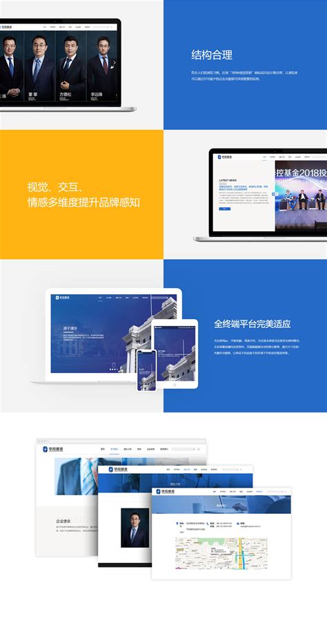 华控基金 - 网站设计-网站建设-网站制作-网站开发-北京网站设计 ...