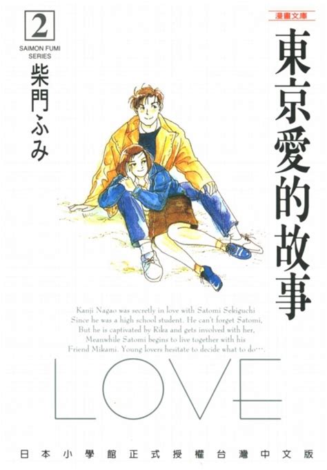 《东京爱情故事》 - 知乎