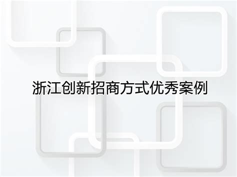 2022年度“浙江制造精品”名单公布 温州31个产品入选-中国网