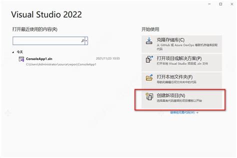 【visual studio2022正式版】visual studio 2022官方下载(附安装教程) 正式版-开心电玩