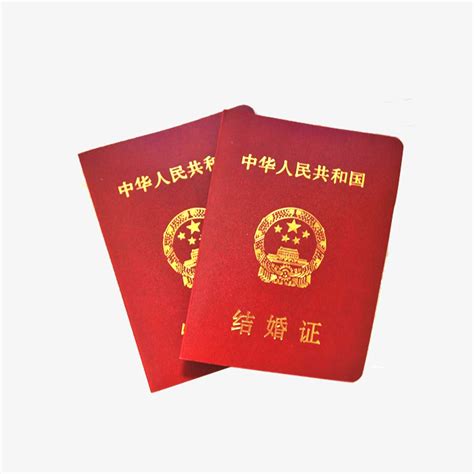 结婚证p图素材图片