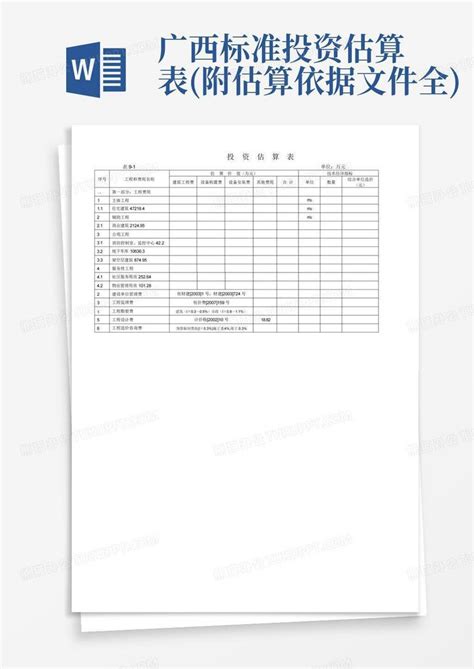 供应商评估表模板_人事行政Excel模板下载-蓝山办公