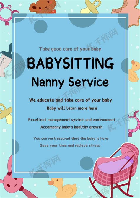 婴幼儿托育服务与管理