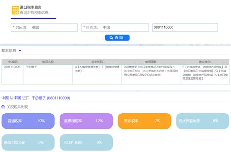 RCEP唐山企业服务中心线上服务平台正式上线