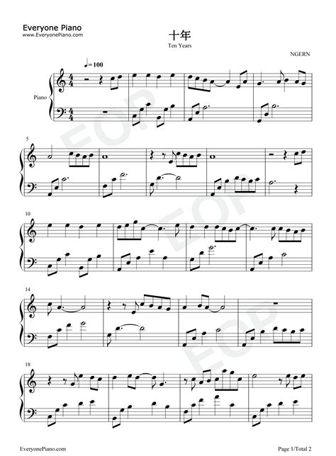 安静-钢琴谱文件（五线谱、双手简谱、数字谱、Midi、PDF）免费下载