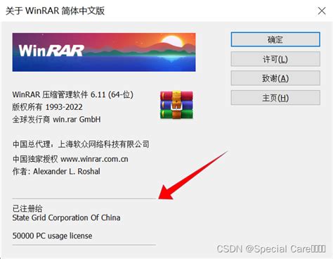 WinRAR怎么安装？WinRAR安装方法？_全文浏览_中关村在线软件资讯频道