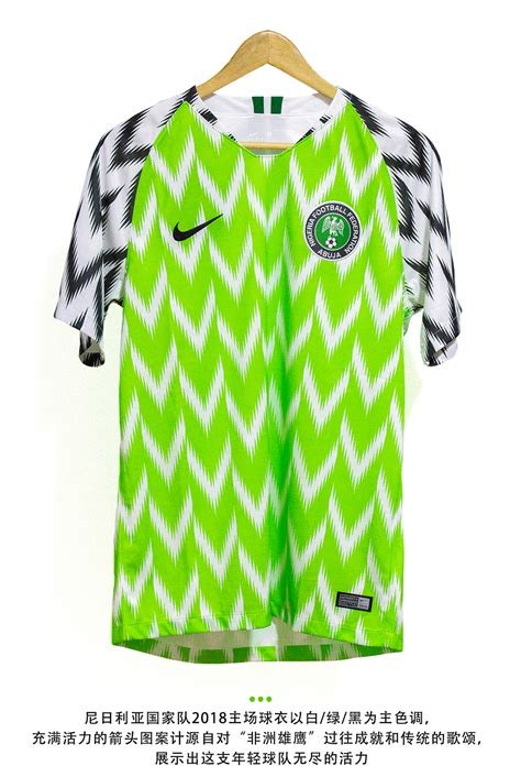Nike尼日利亚国家队2018主场球衣球迷版 - 球衣赏析 - 足球鞋足球装备门户_ENJOYZ足球装备网