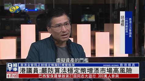 香港议员：全面通关将进一步提振香港经济_凤凰网视频_凤凰网