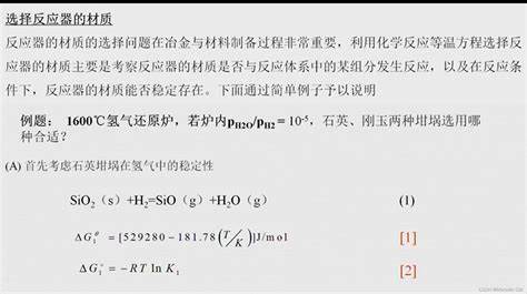 标准摩尔生成焓与温度的关系