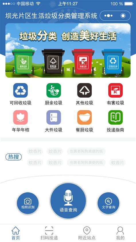 爱回收app手机版最新下载_爱回收官方二手手机回收平台_特玩软件