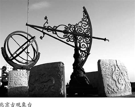 中国古代科技成就图册_360百科