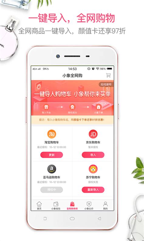 小象优品下载2019安卓最新版_手机app官方版免费安装下载_豌豆荚