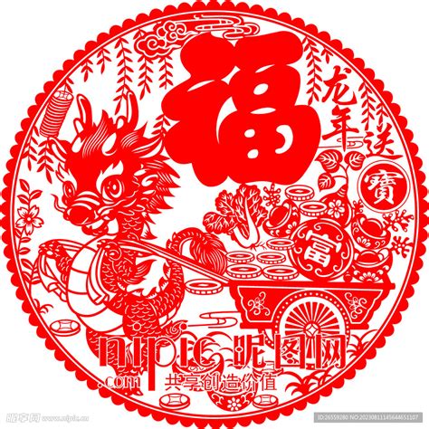 龙年剪纸设计图__传统文化_文化艺术_设计图库_昵图网nipic.com