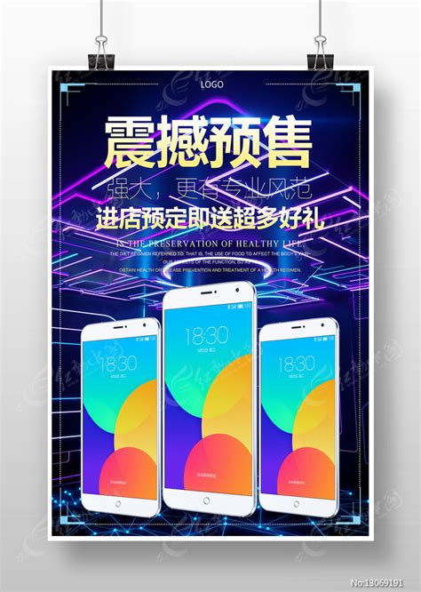 新年手机促销活动设计图__中文模板_ web界面设计_设计图库_昵图网nipic.com