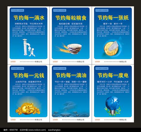 节约资源社区宣传展板图片下载_红动中国