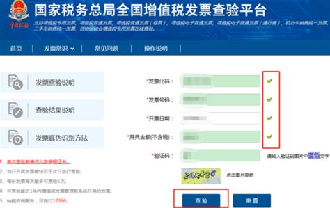 国家税务总局安徽省电子税务局快速操作指引