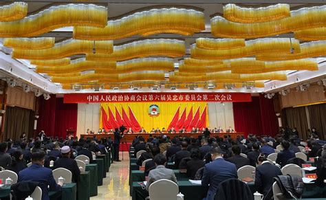 快讯 | 政协第六届吴忠市委员会第二次会议开幕