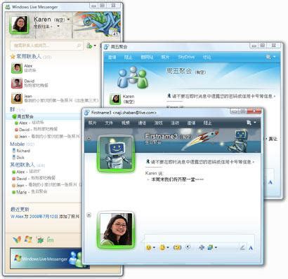 微软MSN 最新免费Windows Live Messenger MSN官方下载 - 聊天软件 - 起源之家
