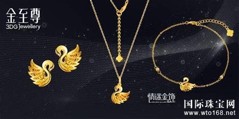 金至尊logo设计理念说明和金至尊3D-GOLD logo图片