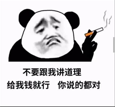 贷款表情包图片