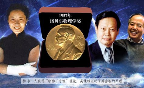 诺贝尔奖华人得主一览_国内新闻_环球网