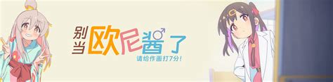 近期动漫网站霹雳动漫网 banner设计_尼玛帅-站酷ZCOOL