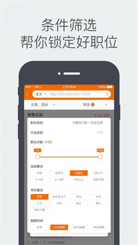 卓博人才网招聘网app下载手机版2024最新免费安装