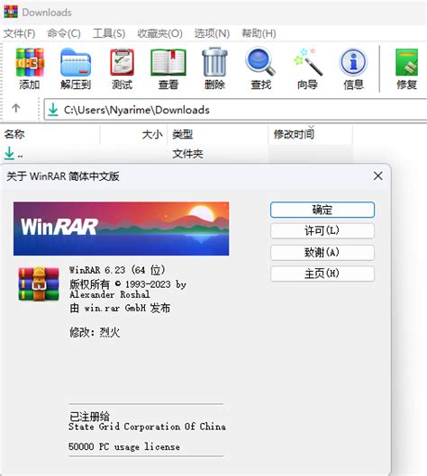 WinRAR_v6.10 压缩软件，装机必备特别版-PC软件-云整Bwchuan
