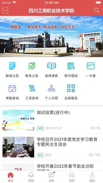 武汉智慧工商app下载-武汉智慧工商手机客户端下载v1.0 安卓版-绿色资源网