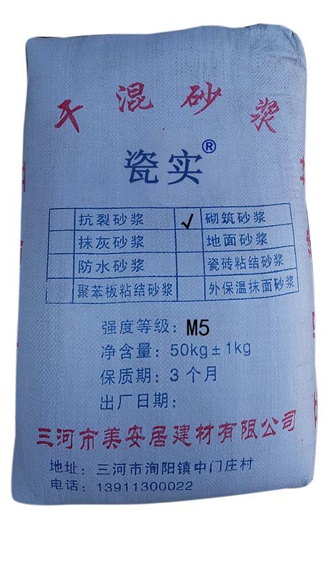 砌筑砂浆M5 - 北京砂浆-瓷砖粘接剂-河北砂浆-北京砂浆公司-三河市美安建材有限公司