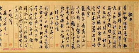 宋-米芾神作《蜀素帖》（台湾故宫博物院藏） - 金玉米 | 专注热门资讯视频
