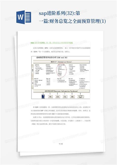 采购人员必备的财务知识【进阶篇】 - 知乎