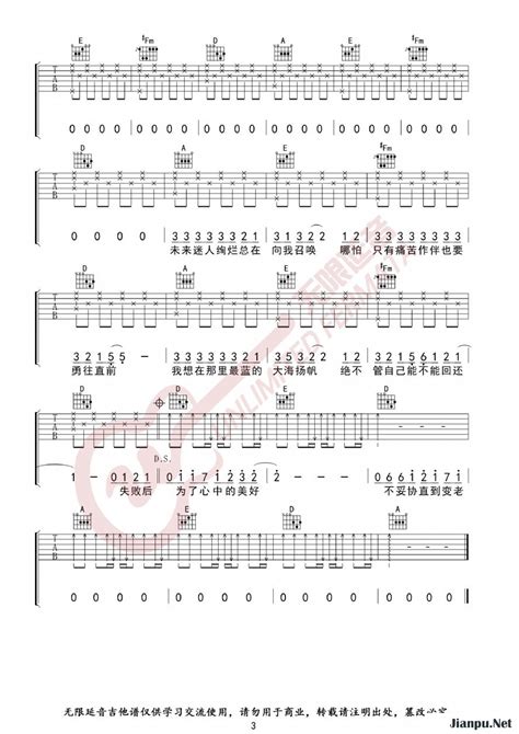 《追梦赤子心》吉他谱gala乐队原唱 歌谱-无限延音制谱-钢琴谱吉他谱|www.jianpu.net-简谱之家