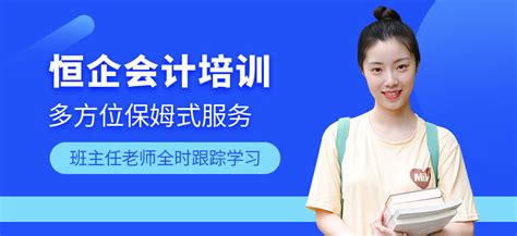 重庆专业会计培训-地址-电话-重庆恒企会计培训