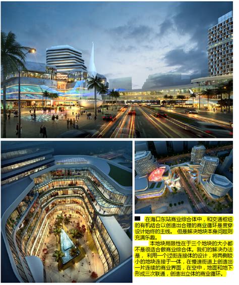 海口东站国际商业广场-建筑设计作品-筑龙建筑设计论坛