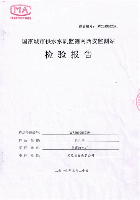 2021年2月直饮水设备水质检测报告(学期检) - 内容 - 上海市徐汇区日晖新村小学