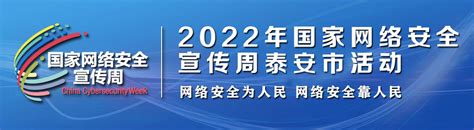 泰安市人民政府 市政府 泰安市人民政府2020年政府信息公开工作年度报告