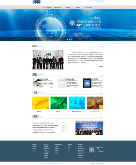 创新科技网页模板 - 爱图网设计图片素材下载