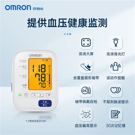 【欧姆龙血压计哪款型号最准确】新年送礼给父母，应该如何挑选血压计？