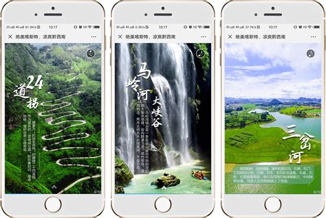 黔西南旅游APP下载_黔西南旅游官方手机最新版免费安装 - 然然下载
