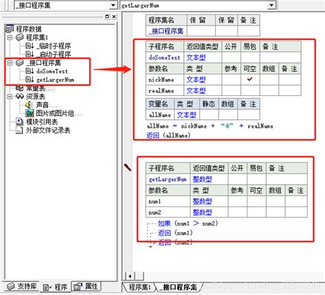 易语言中文编程实战教程-我要自学网