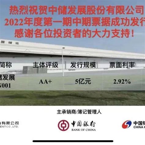 中国铁建房地产：成功发行9亿元中期票据 票面利率3.28%_房产资讯_房天下