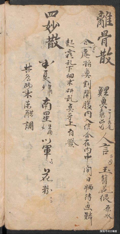 最古老的《论语》手抄本被发现 现身日本旧书店