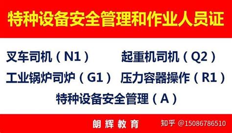 2020年11月云南省起重机(Q1/Q2)证考试时间及培训通知