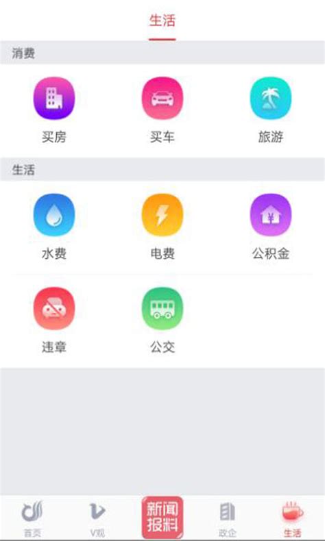 一起镇江app下载-一起镇江安卓版v3.2.0-PC6安卓网