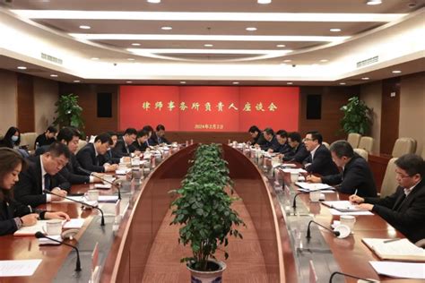 虹口区召开部分律师事务所负责人座谈会-上海市虹口区人民政府