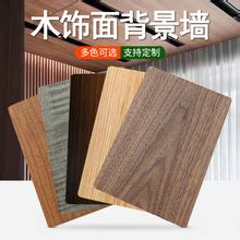 木饰面板,橡木木饰面板,黑胡桃拉丝木饰面板定制,黑胡桃木饰面板价格