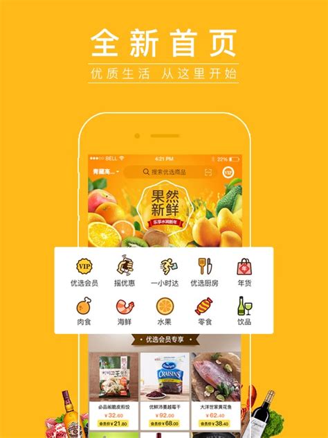 顺丰优选下载2019安卓最新版_手机app官方版免费安装下载_豌豆荚