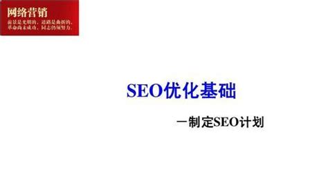seo网页优化包括哪些内容（seo的优化策略有哪些类型）-8848SEO