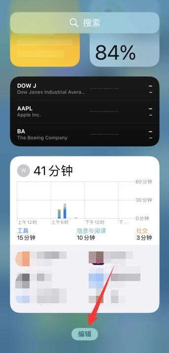 苹果iOS14带来大更新 iPhone主屏幕可添加小组件_凤凰网科技_凤凰网
